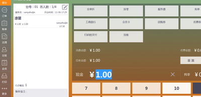 美团屏芯餐饮系统